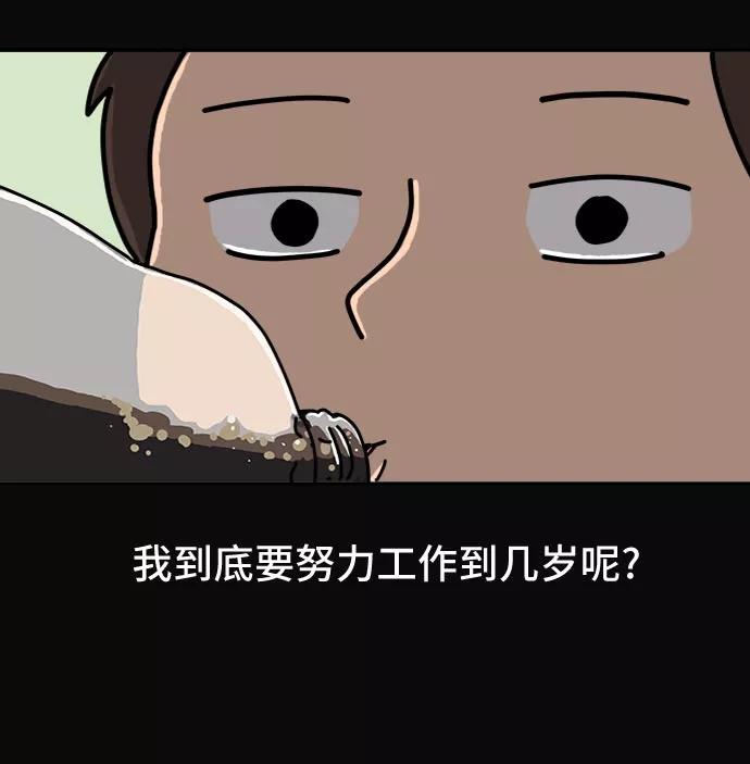 《末日避难所》[第5话] 逃跑作战 第35页
