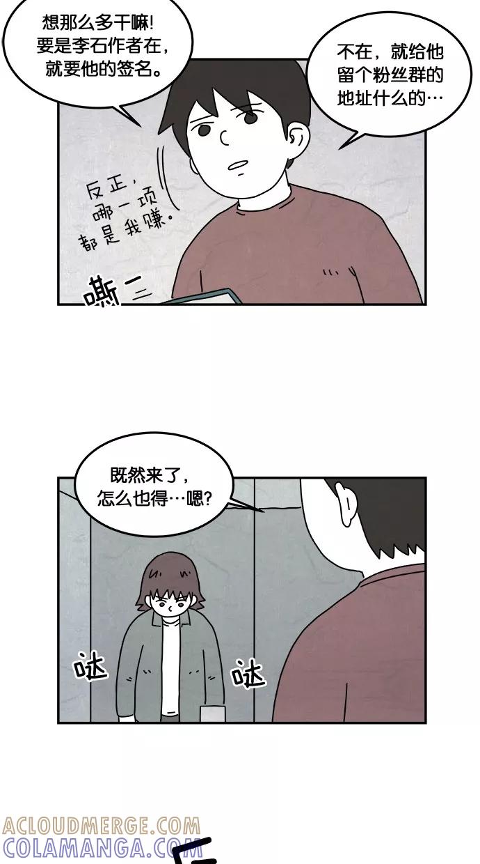 《替身作家》第5话 第17页