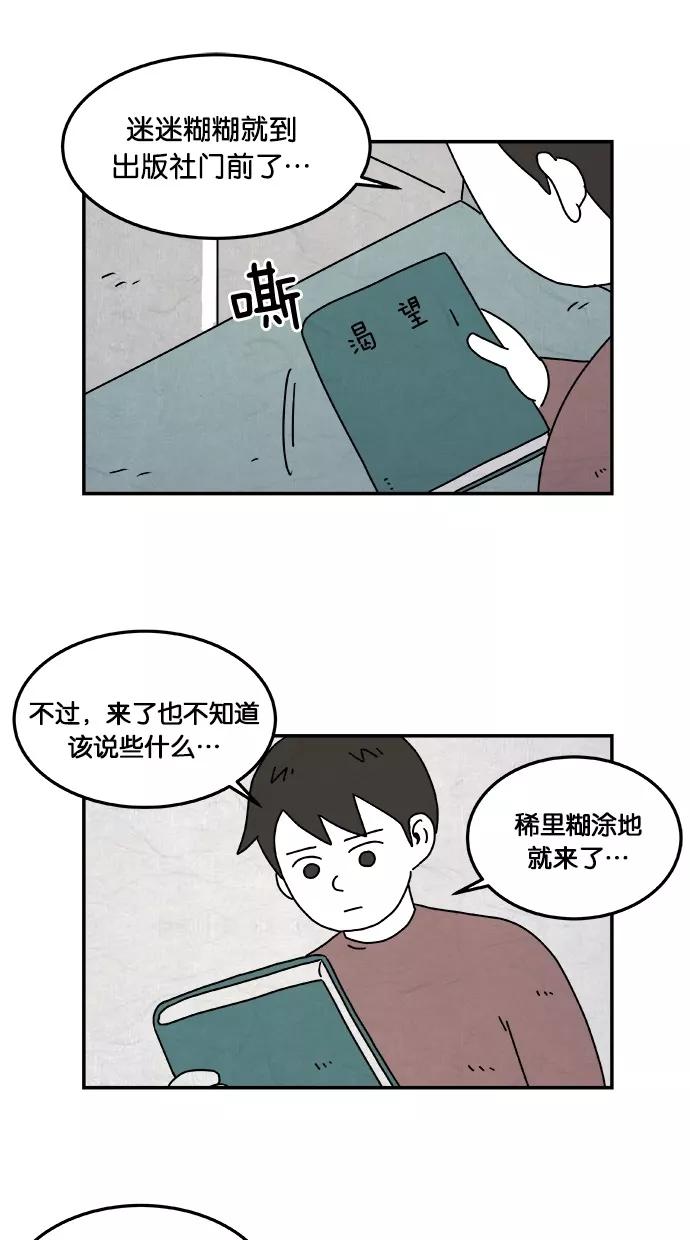 《替身作家》第5话 第16页