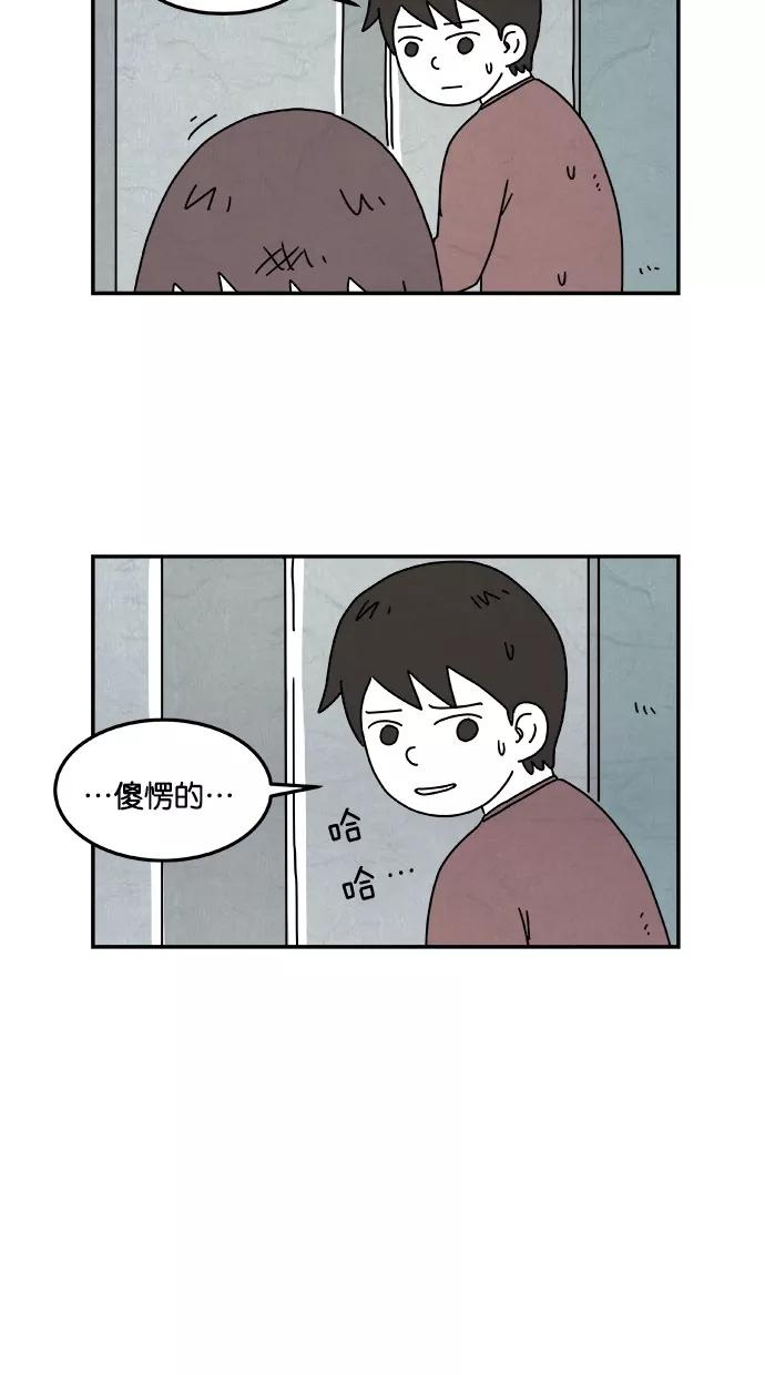 《替身作家》第5话 第20页