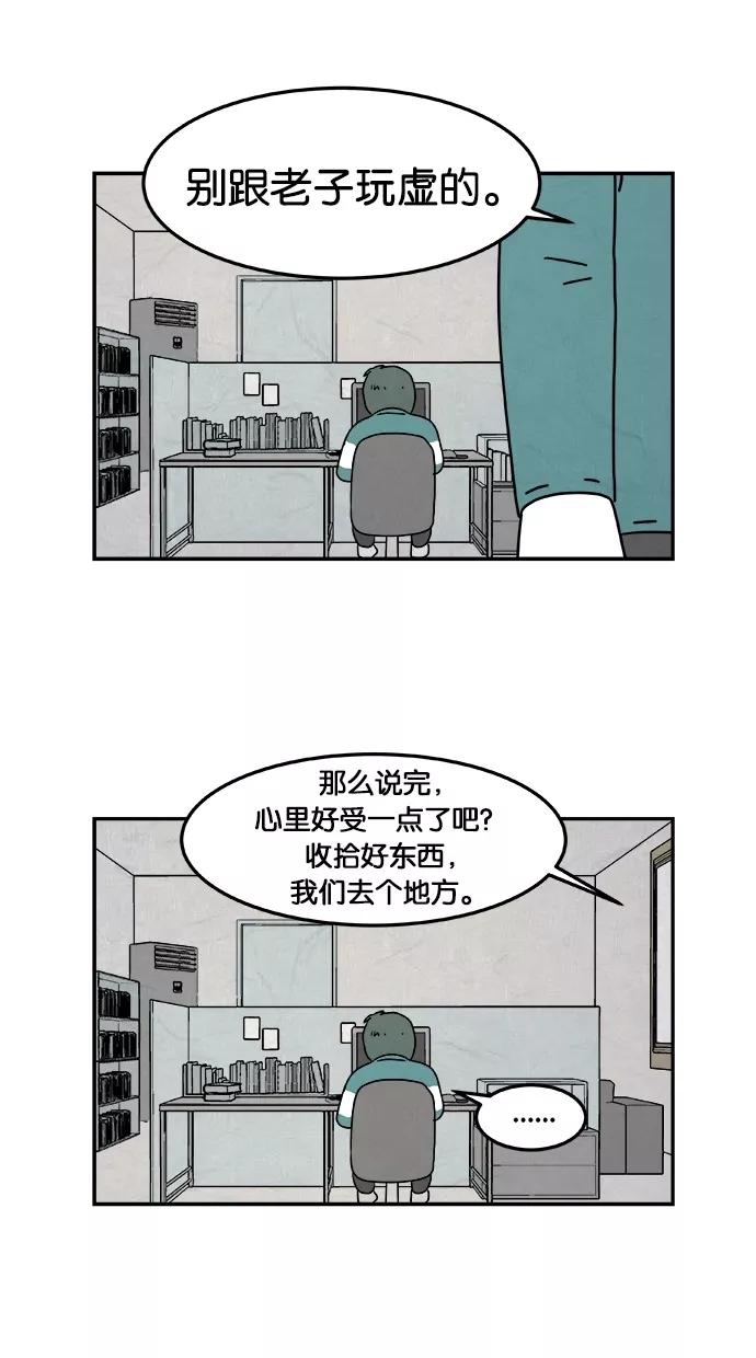 《替身作家》第5话 第12页