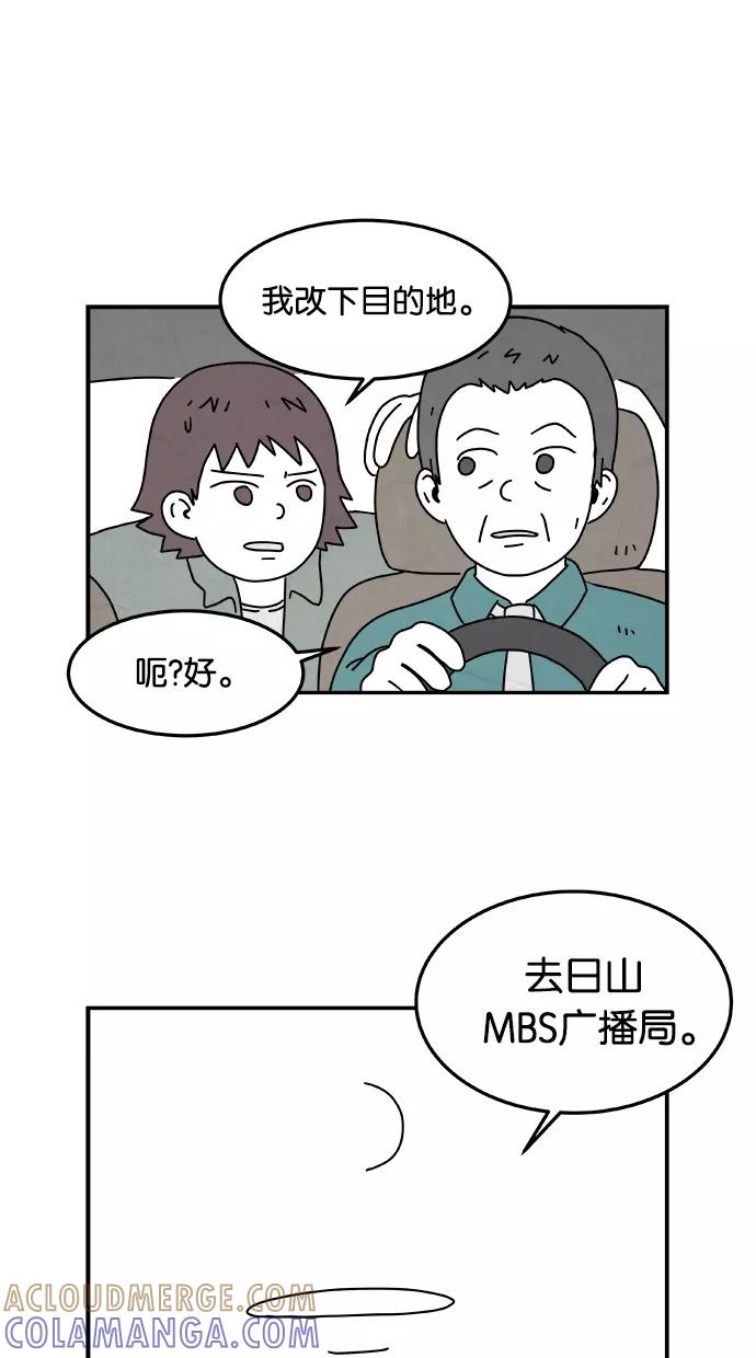 《替身作家》第5话 第35页