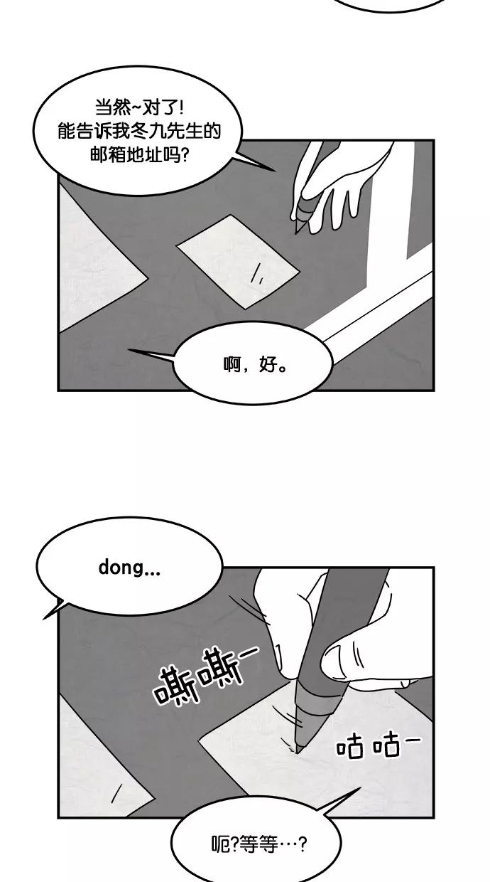 《替身作家》第5话 第6页
