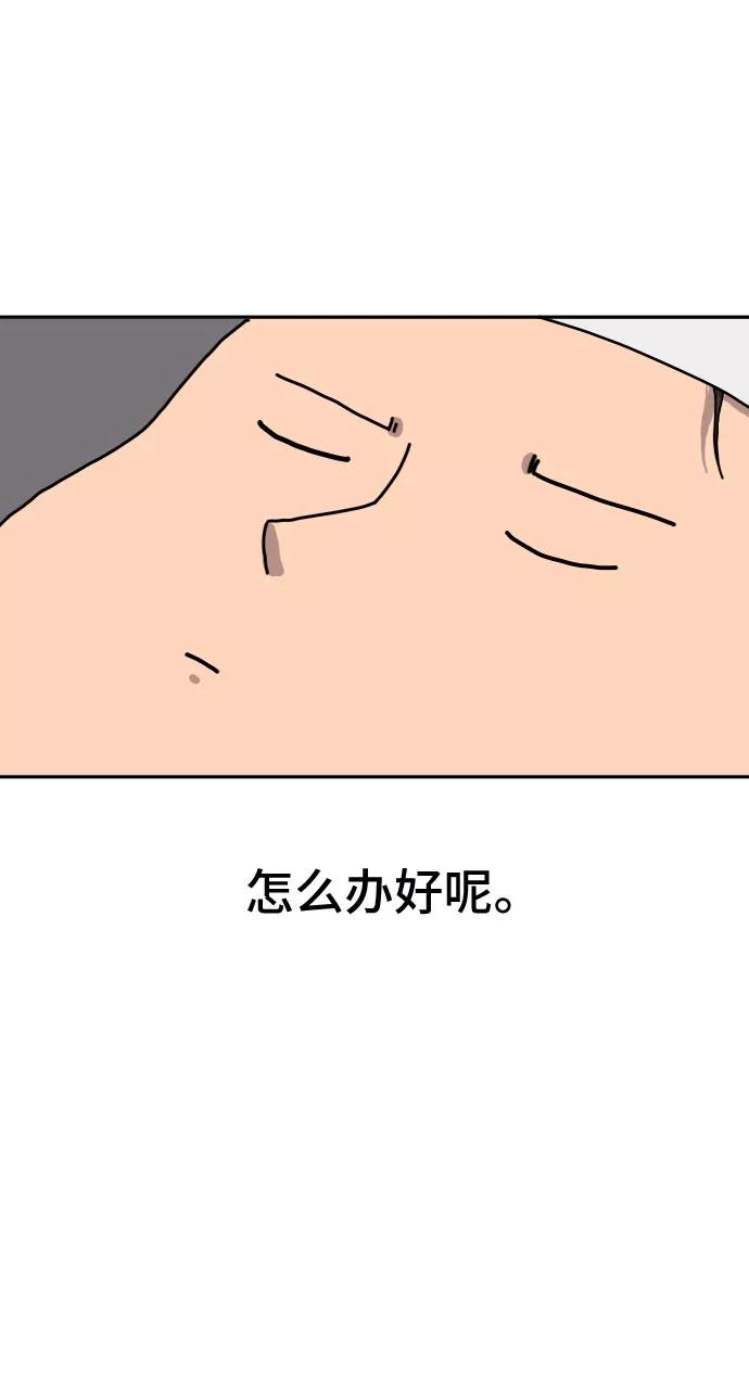 《末日避难所》[第5话] 逃跑作战 第60页