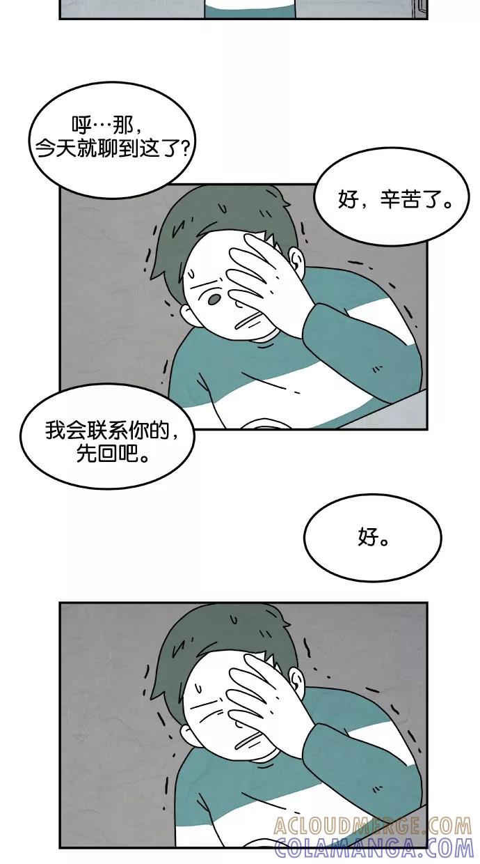 《替身作家》第5话 第9页