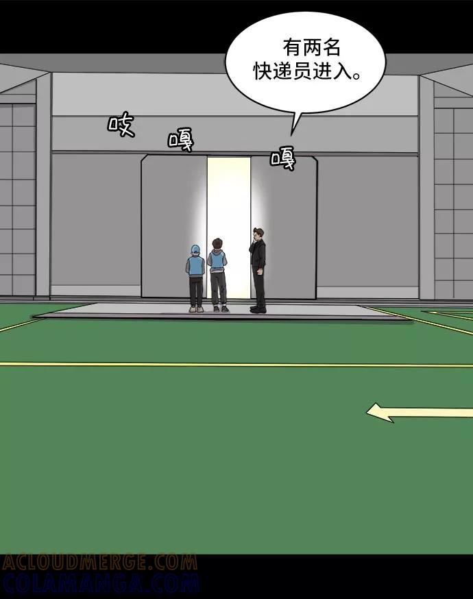《末日避难所》[第5话] 逃跑作战 第64页