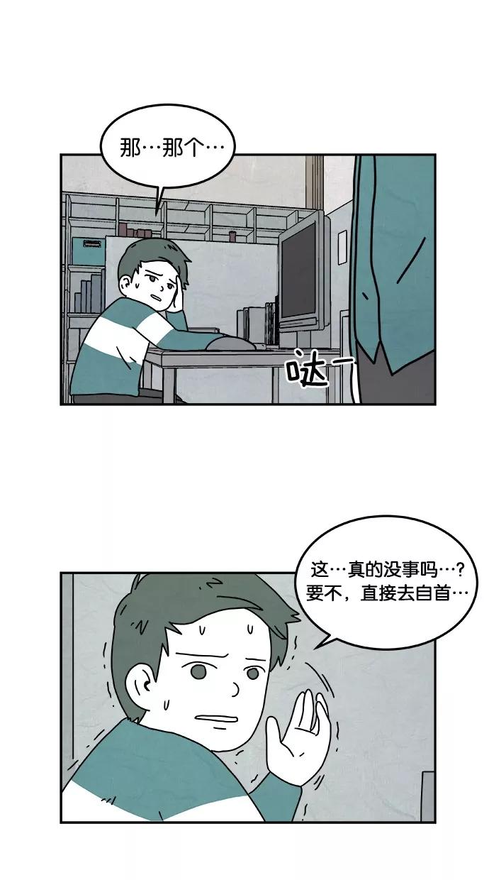 《替身作家》第5话 第10页
