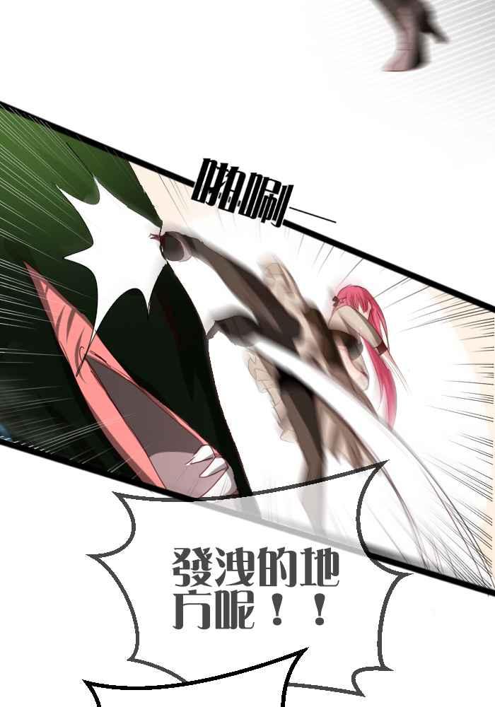 《倾恋的蜜封罐》050-- _邂逅 • END_ 深刻 第11页