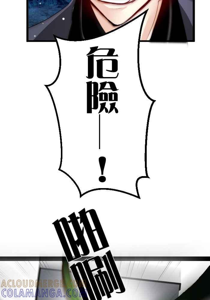 《倾恋的蜜封罐》050-- _邂逅 • END_ 深刻 第19页