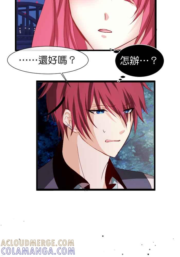《倾恋的蜜封罐》050-- _邂逅 • END_ 深刻 第16页