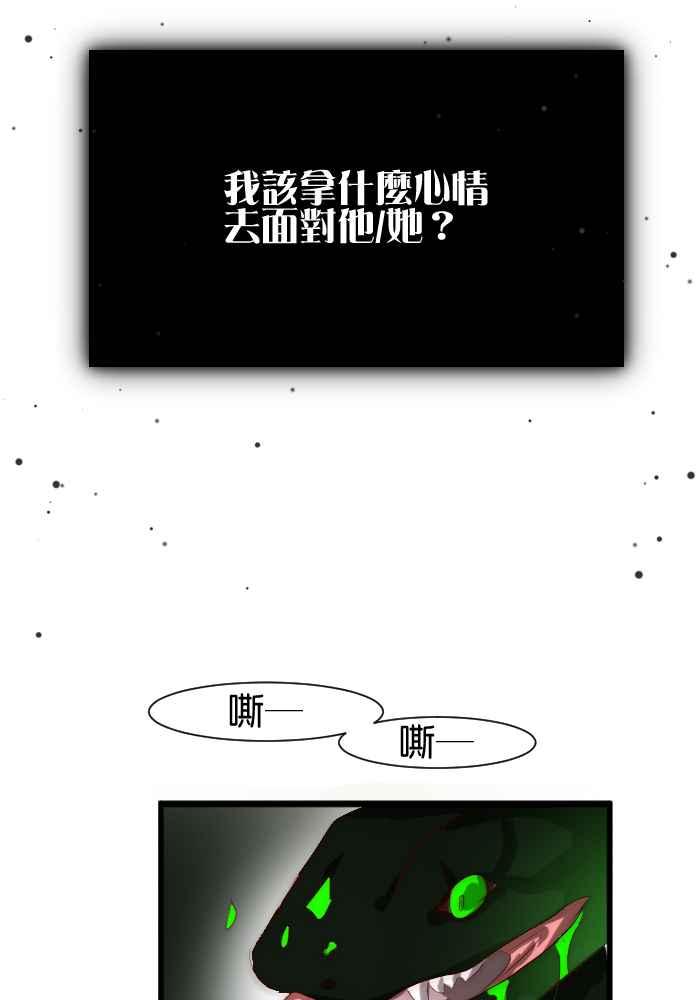 《倾恋的蜜封罐》050-- _邂逅 • END_ 深刻 第17页