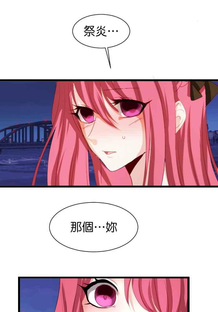 《倾恋的蜜封罐》050-- _邂逅 • END_ 深刻 第15页