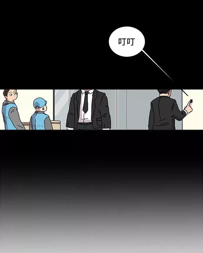 《末日避难所》[第6话] 大失败 第39页