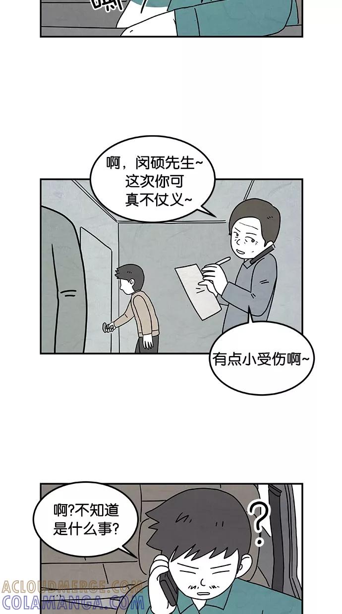 《替身作家》第6话 第13页