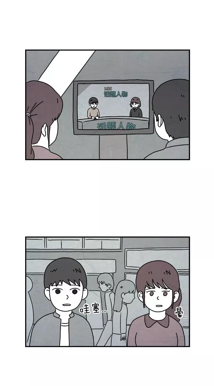 《替身作家》第6话 第22页