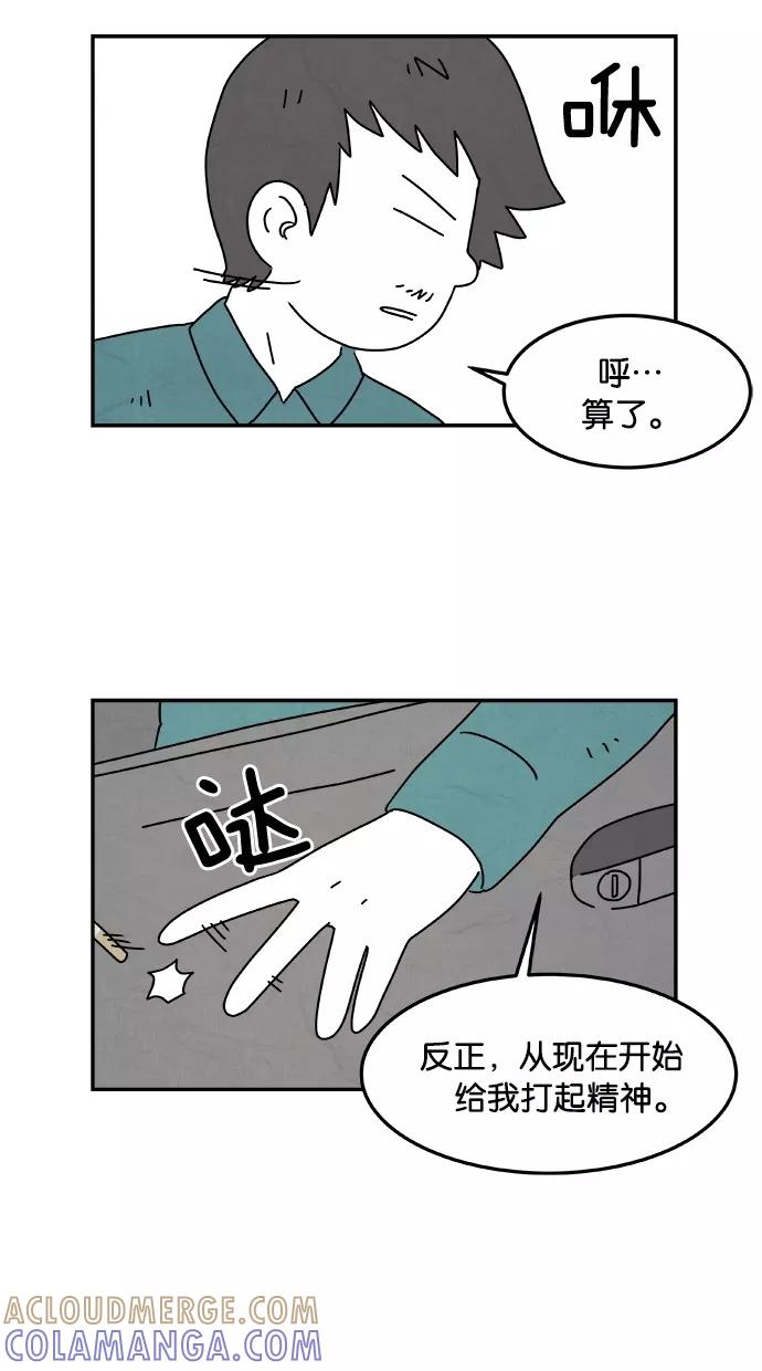 《替身作家》第6话 第7页