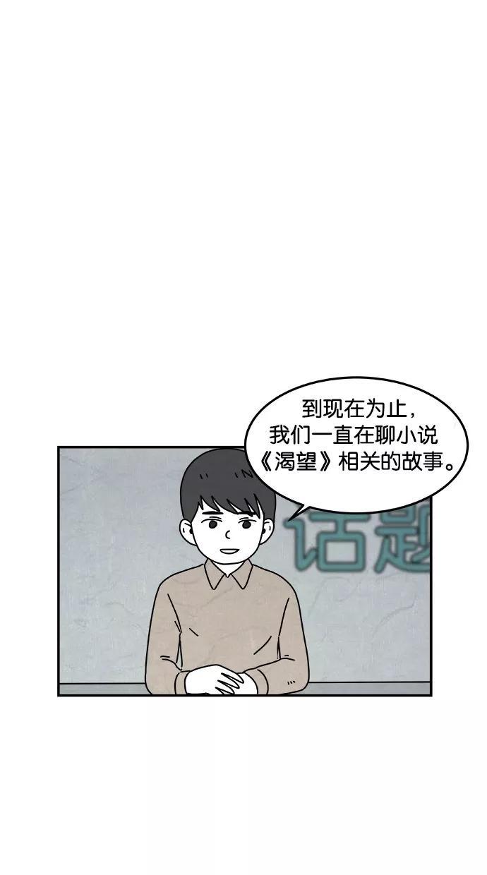 《替身作家》第6话 第24页