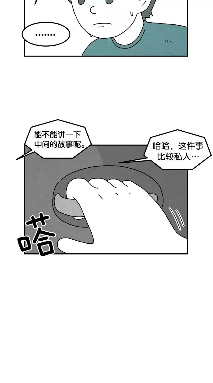 《替身作家》第6话 第34页