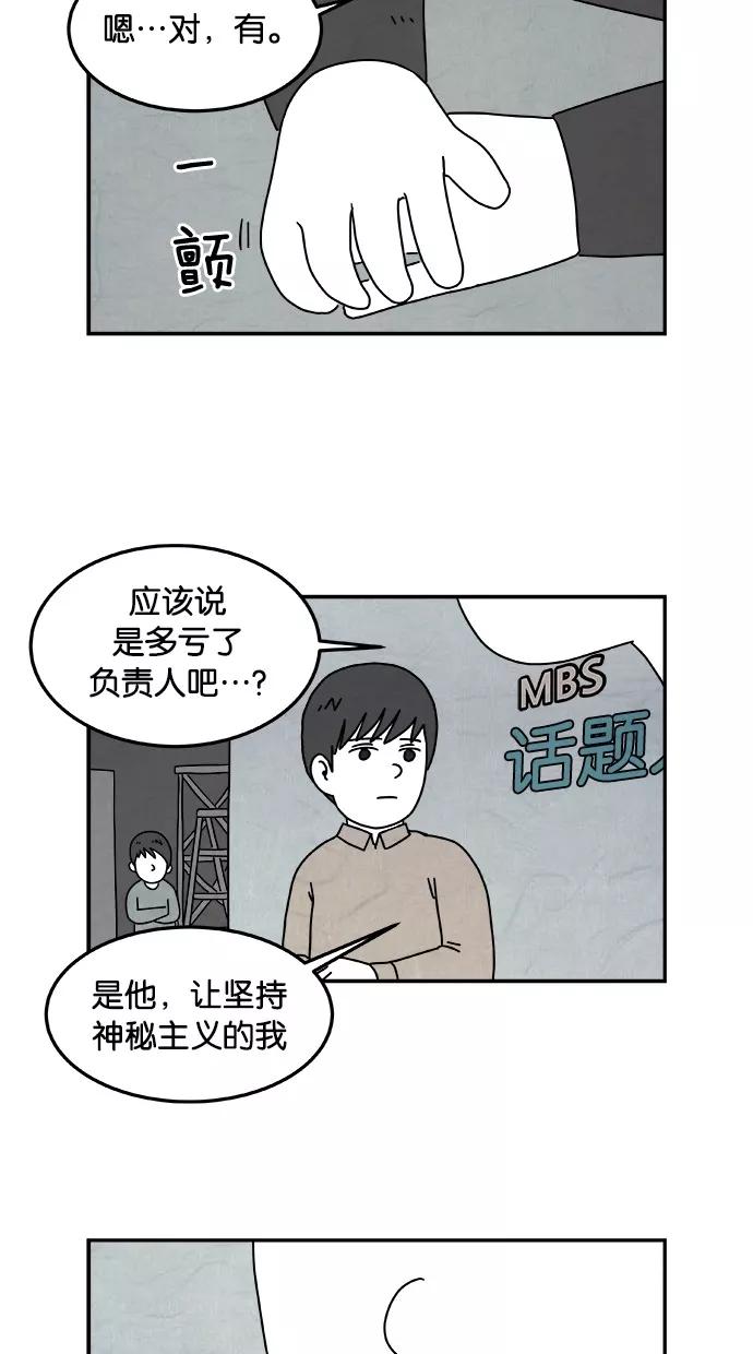 《替身作家》第6话 第32页