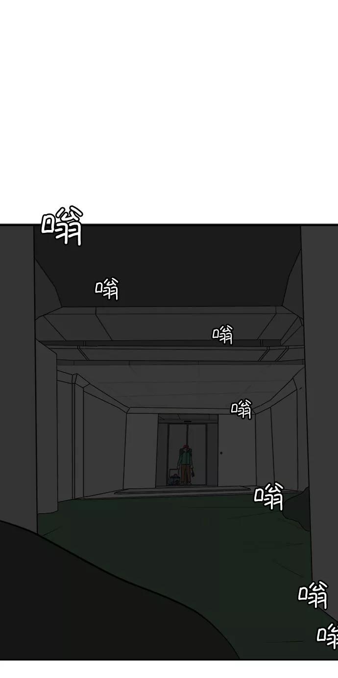 《末日避难所》[第6话] 大失败 第63页