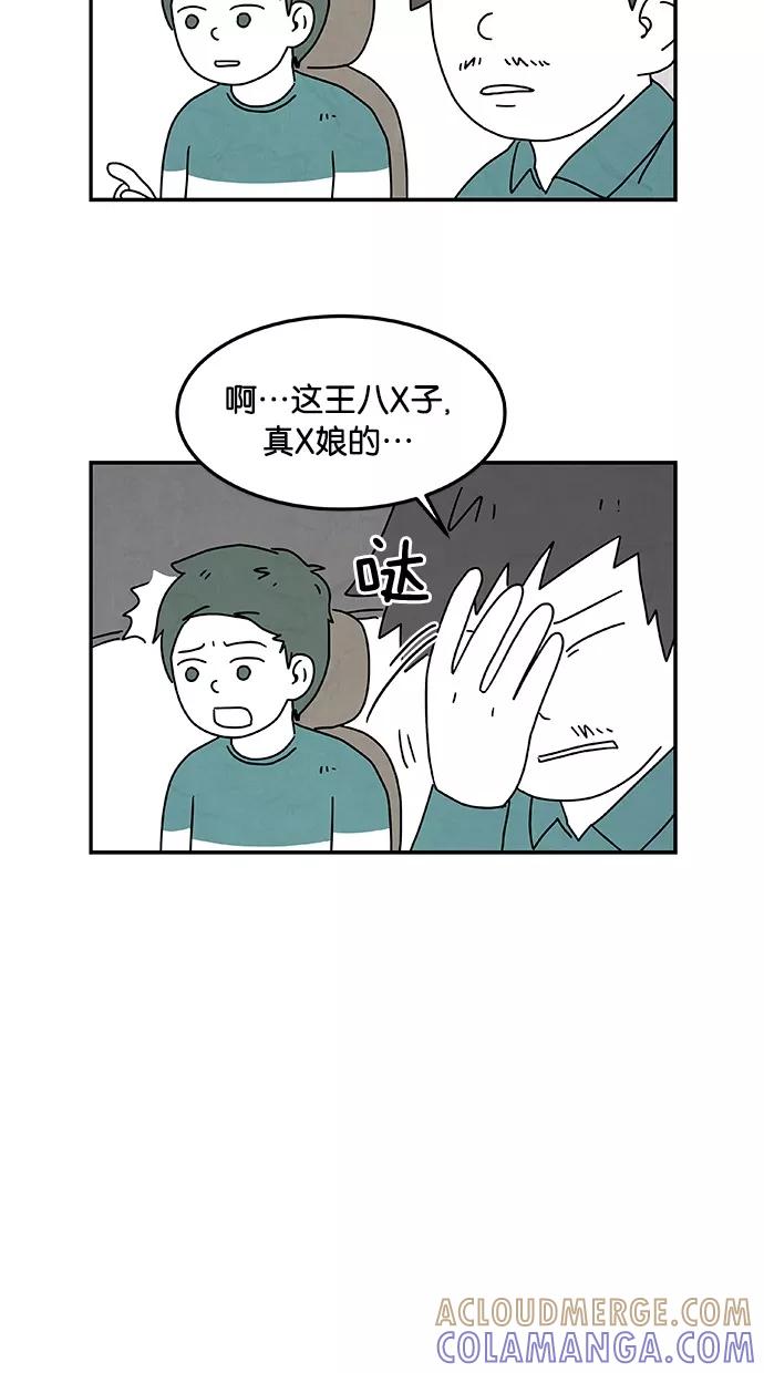 《替身作家》第6话 第19页