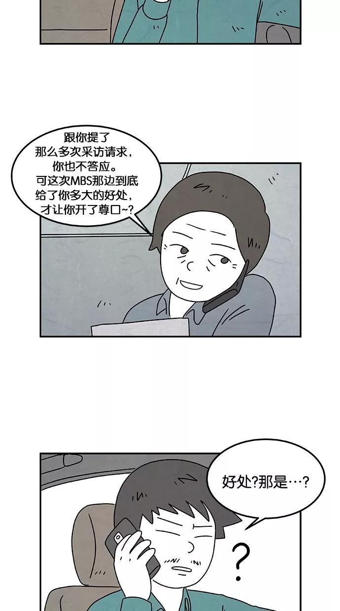《替身作家》第6话 第14页