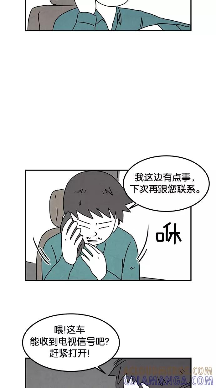 《替身作家》第6话 第17页