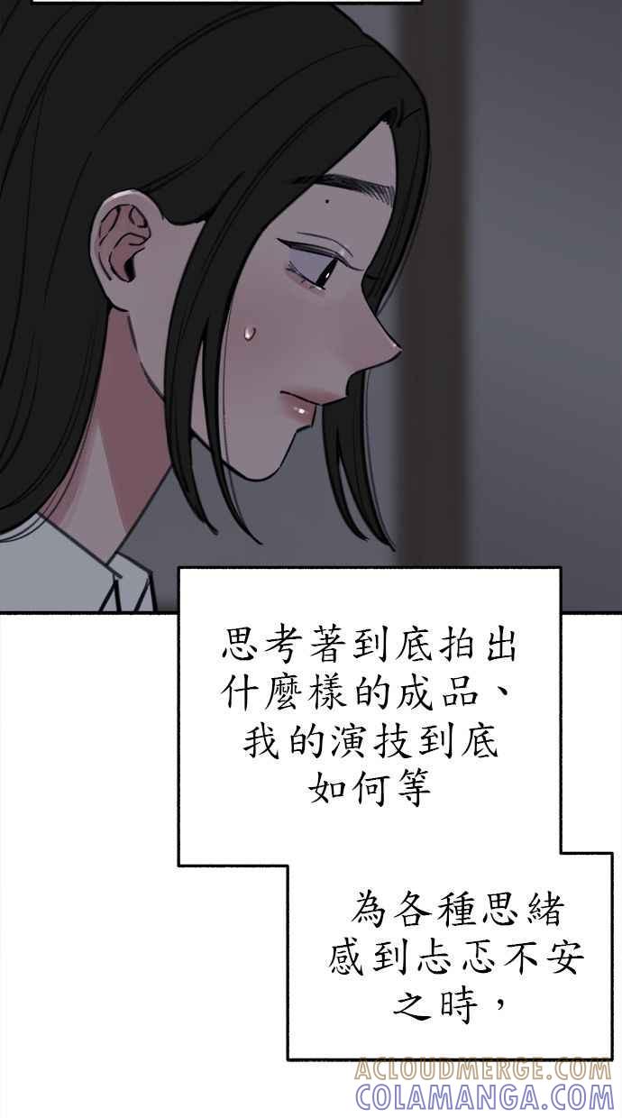 隐密的缪思 第60话 告解 第19页