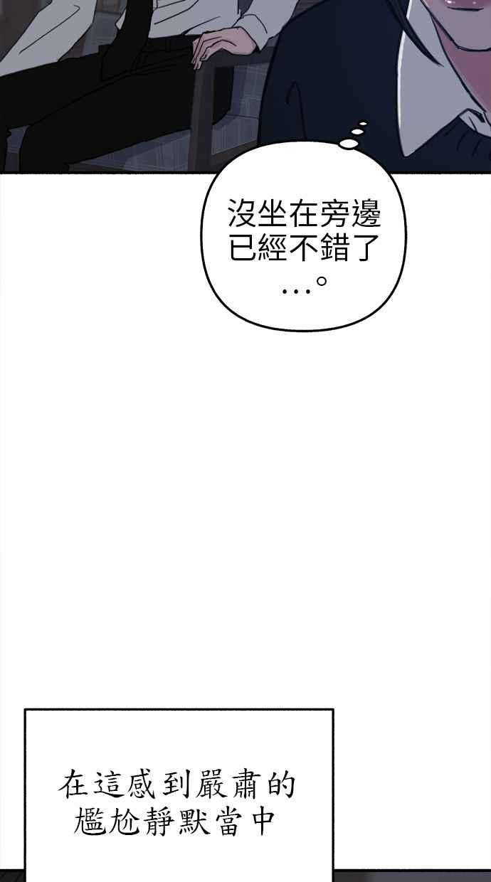 隐密的缪思 第60话 告解 第18页