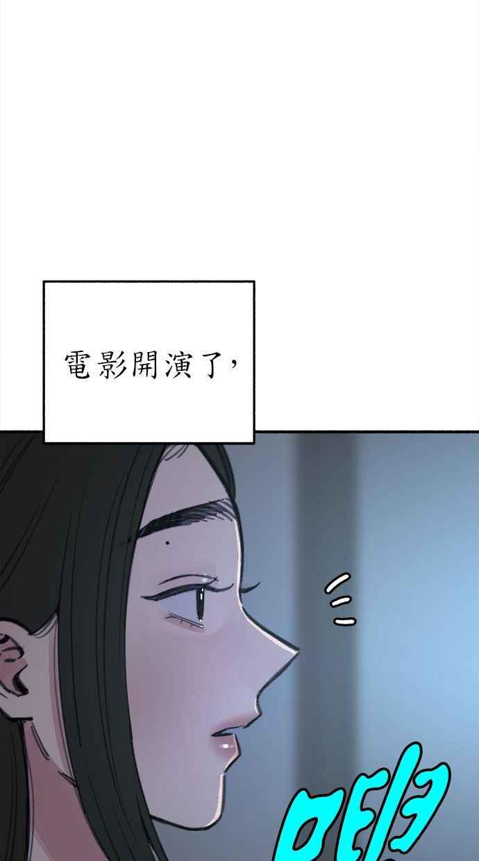 隐密的缪思 第60话 告解 第20页