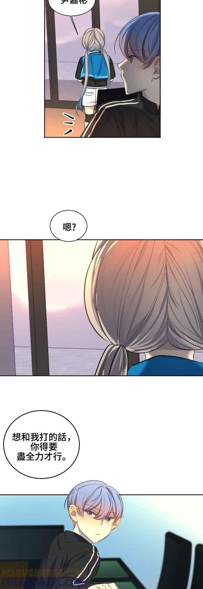 《变身外套》[第67话] 似曾相识 第19页