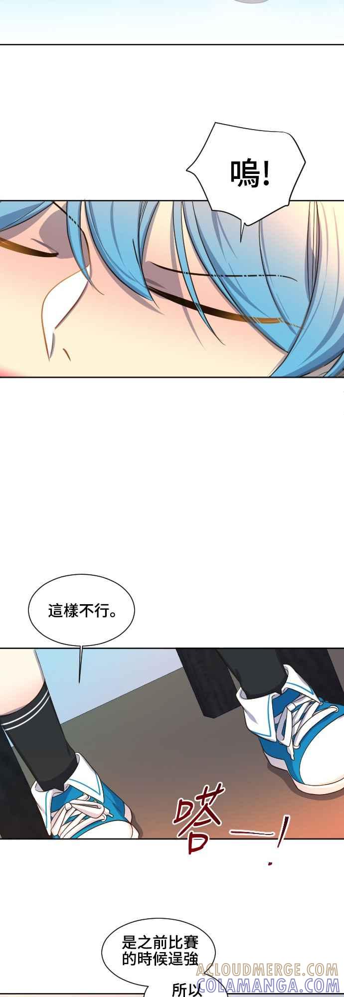 《变身外套》[第67话] 似曾相识 第17页