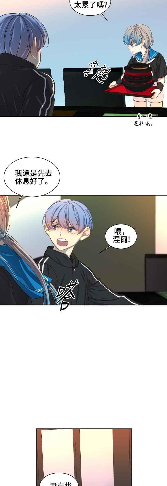 《变身外套》[第67话] 似曾相识 第18页