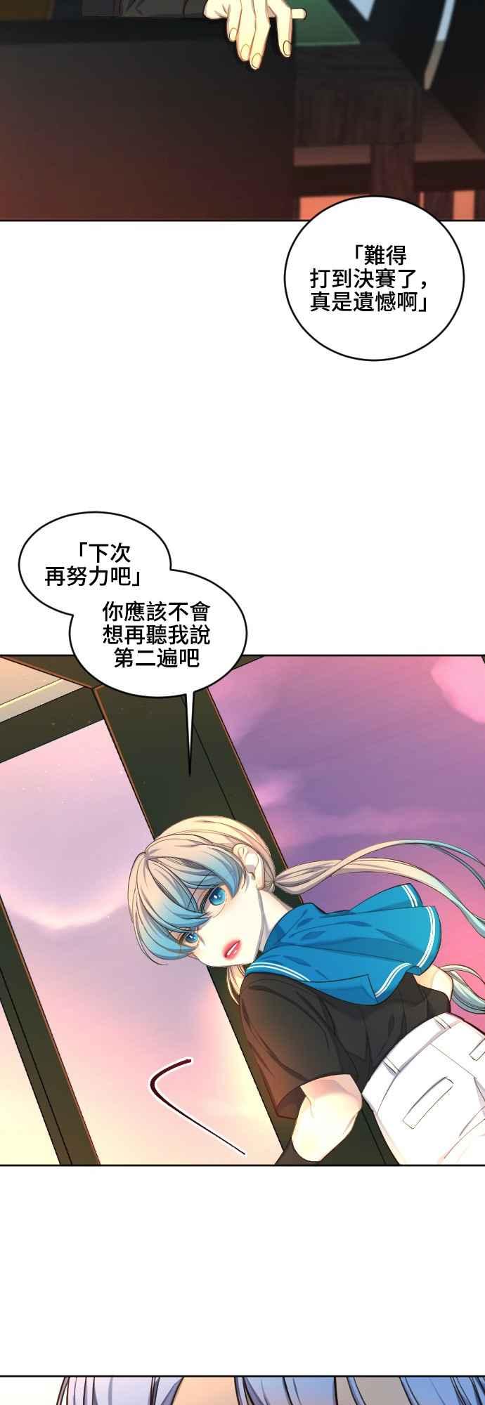 《变身外套》[第67话] 似曾相识 第20页