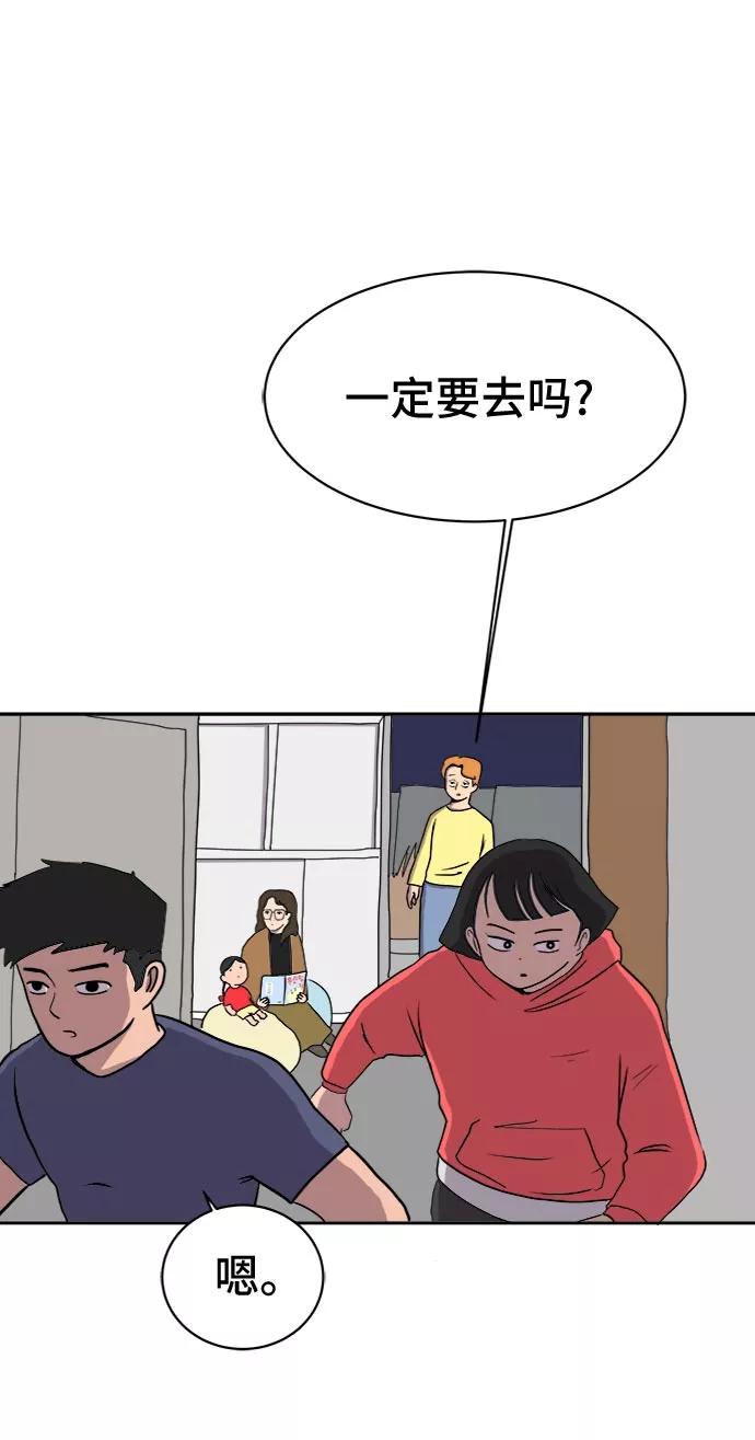 《末日避难所》[第7话] 大危机 第35页