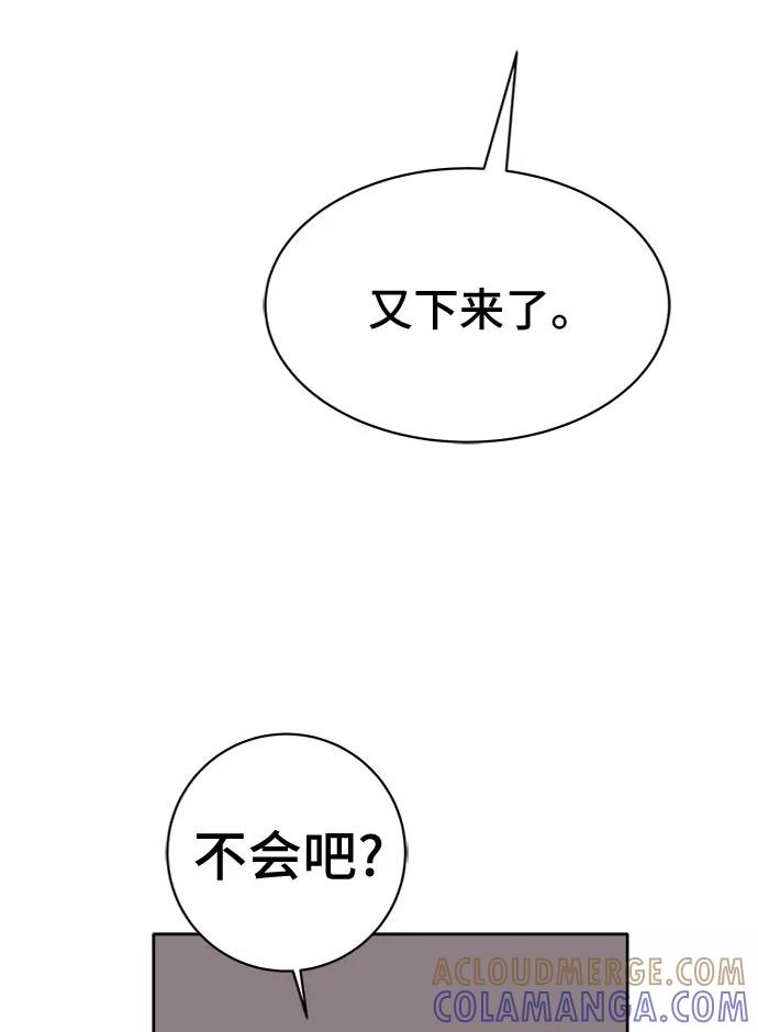 《末日避难所》[第7话] 大危机 第25页