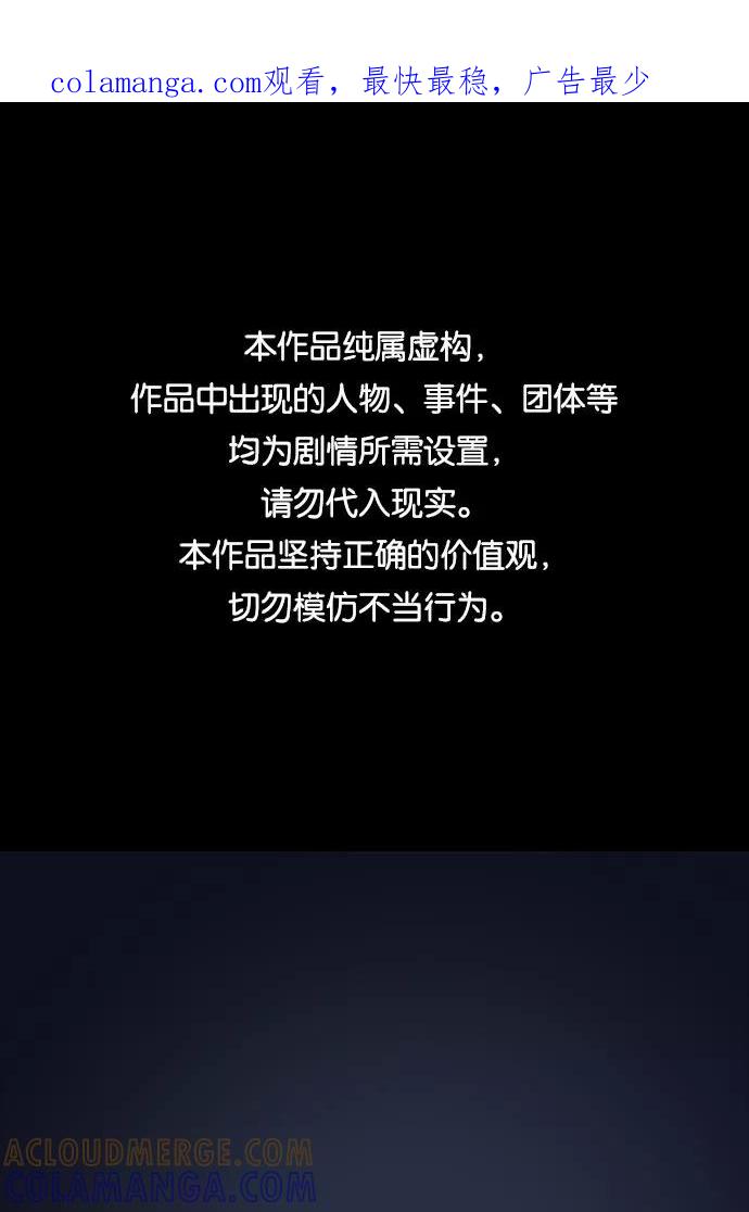 《末日避难所》[第7话] 大危机 第1页
