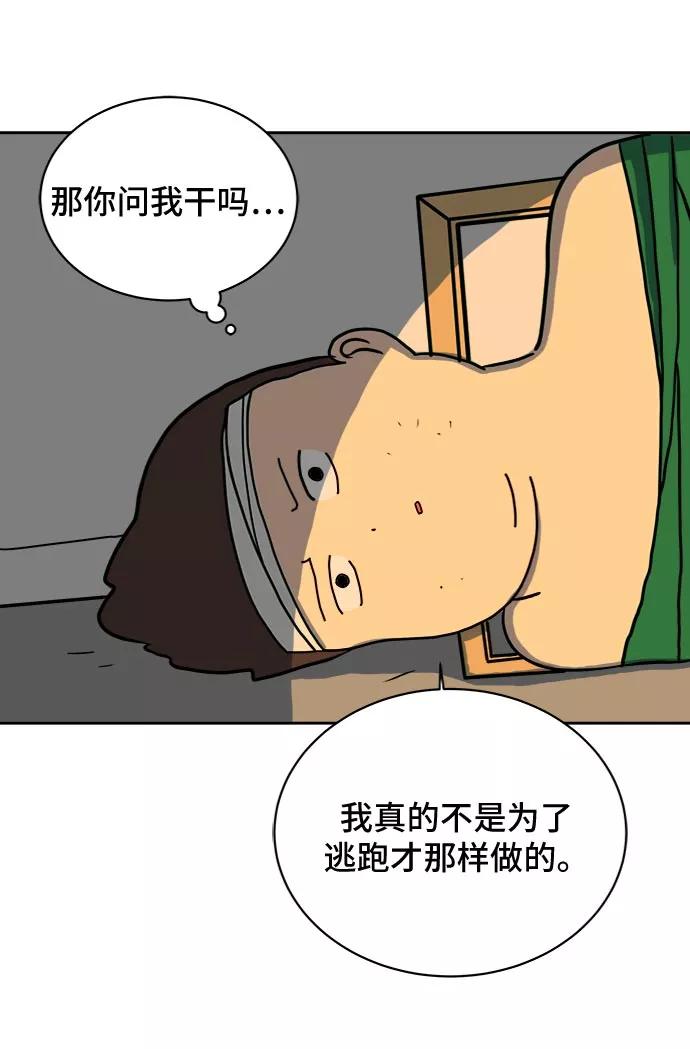 《末日避难所》[第7话] 大危机 第60页