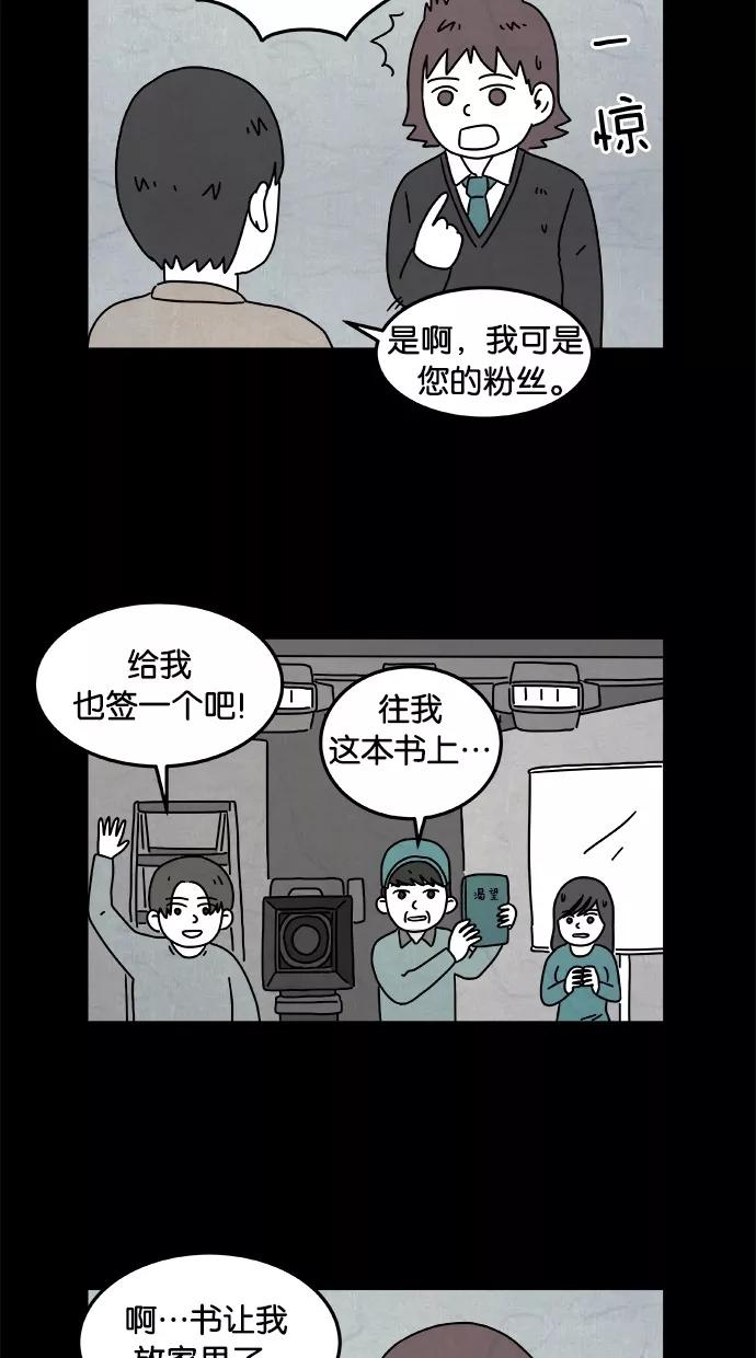 《替身作家》第7话 第8页