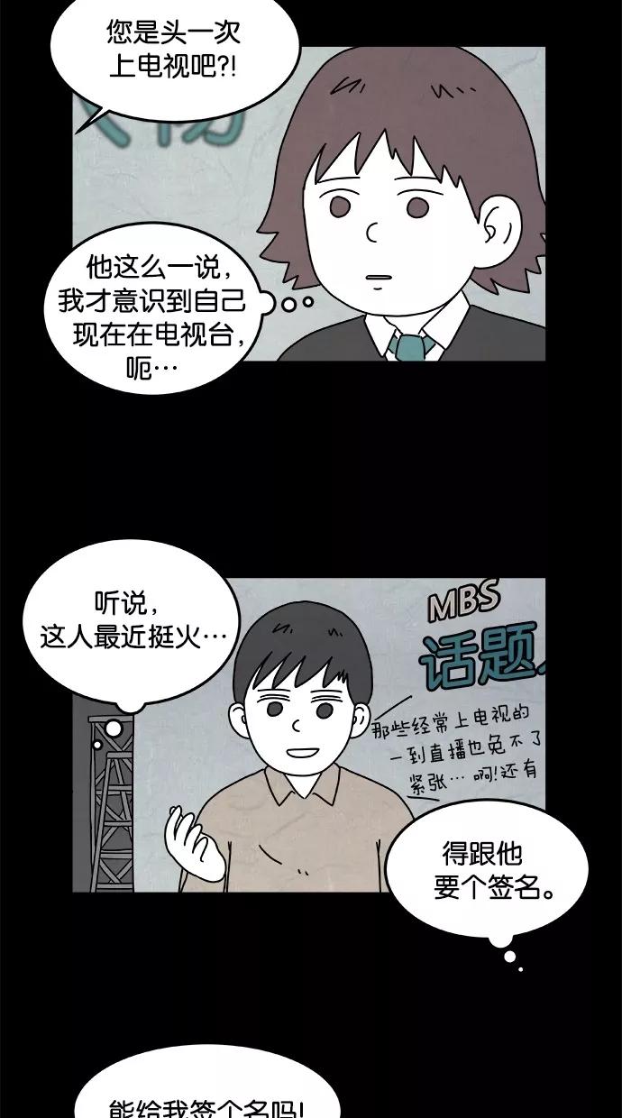 《替身作家》第7话 第6页