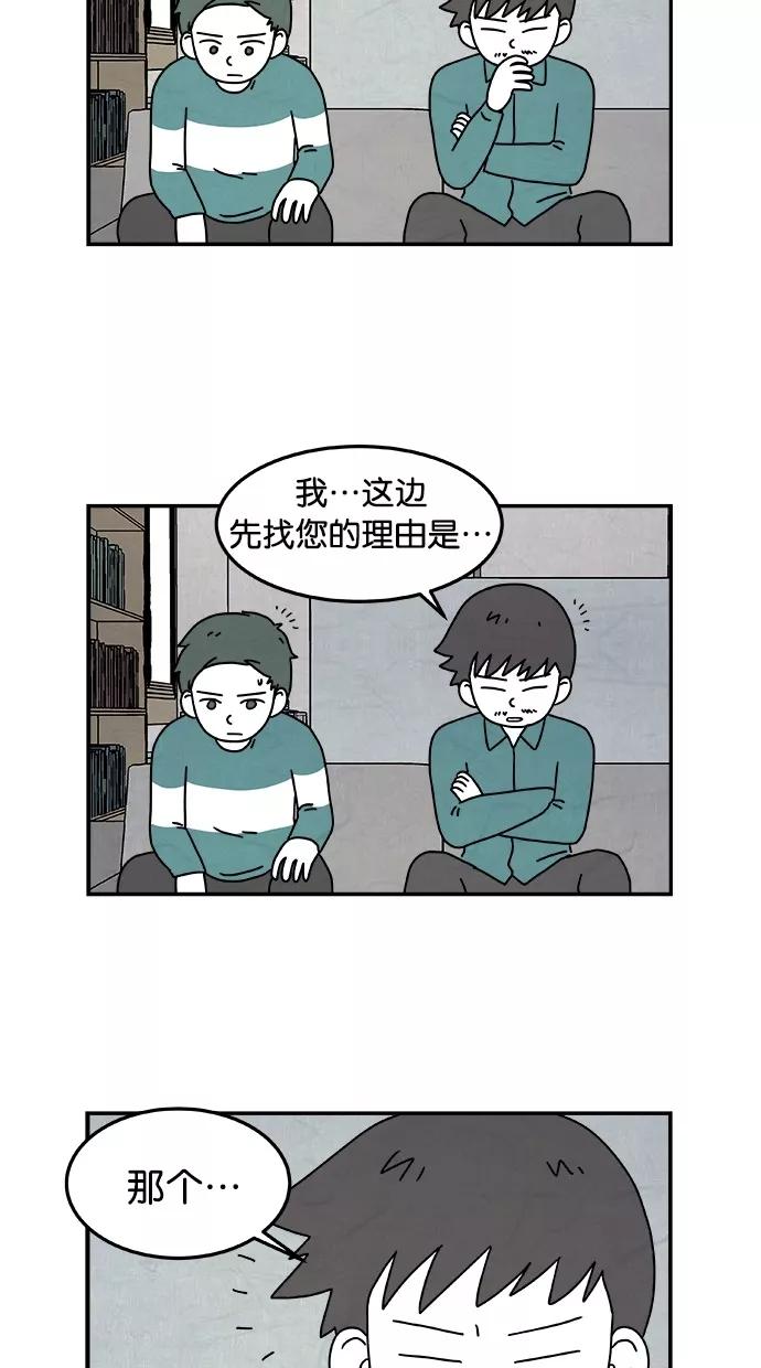 《替身作家》第7话 第20页