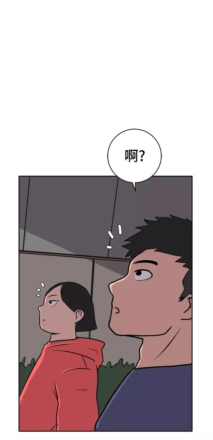 《末日避难所》[第7话] 大危机 第24页
