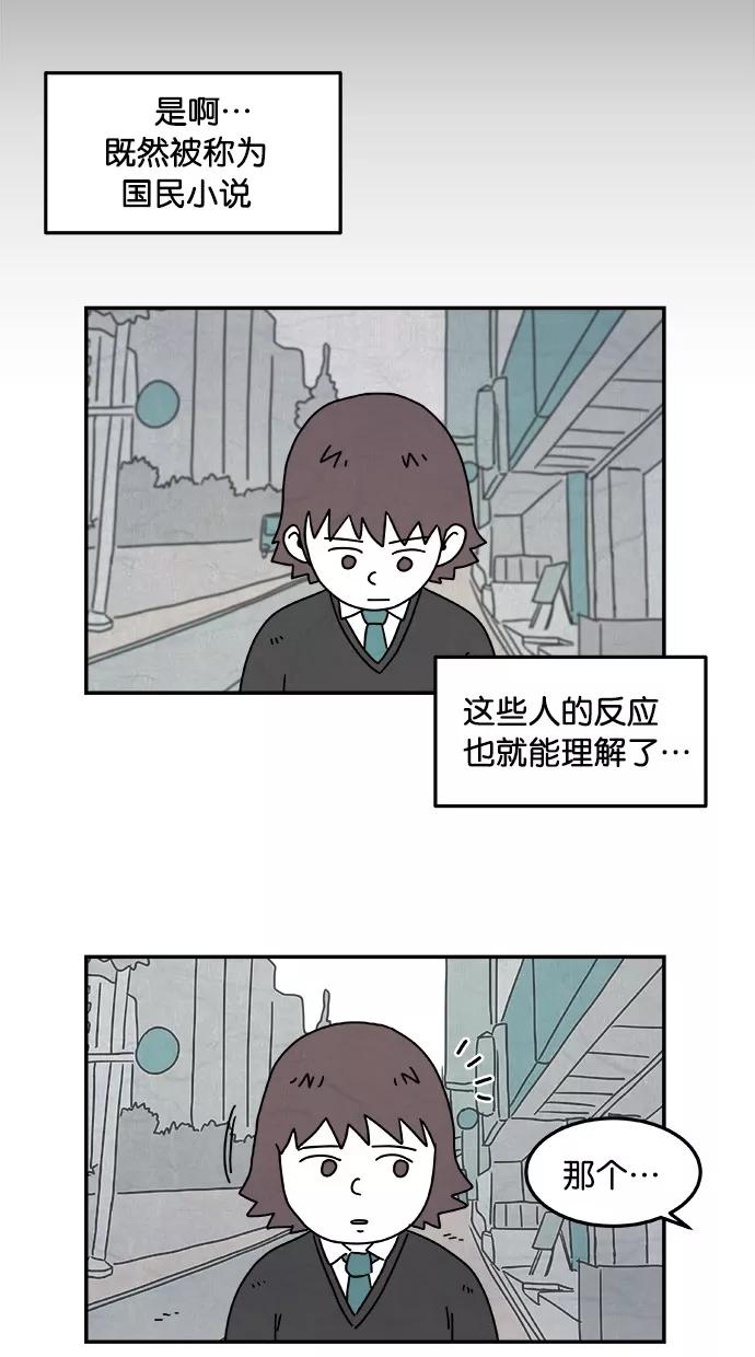 《替身作家》第7话 第10页