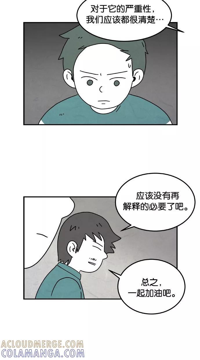 《替身作家》第7话 第27页