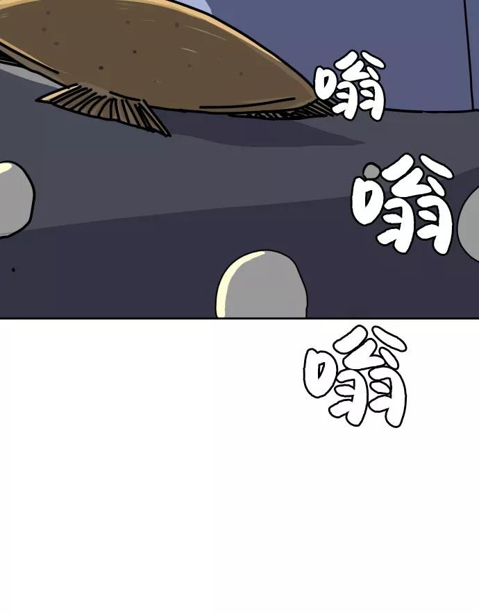 《末日避难所》[第7话] 大危机 第80页