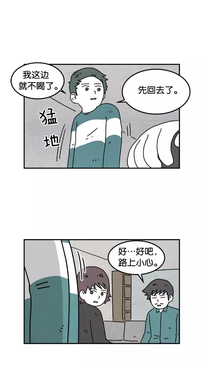《替身作家》第7话 第30页