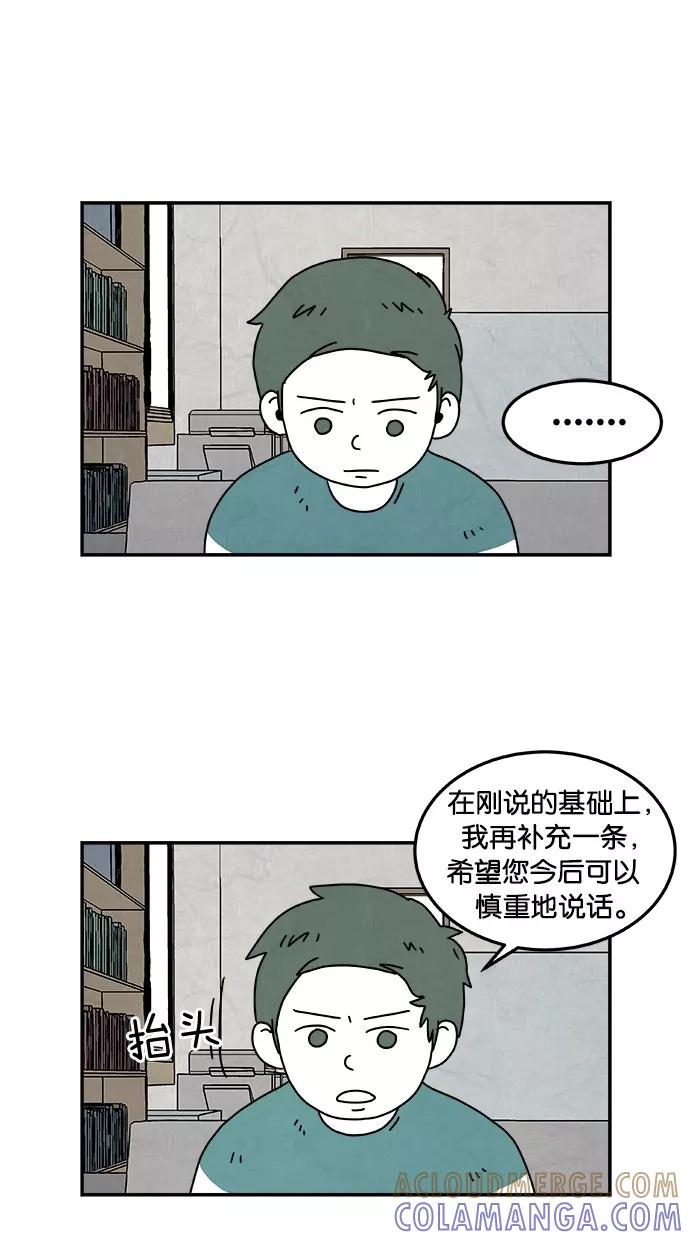 《替身作家》第7话 第29页