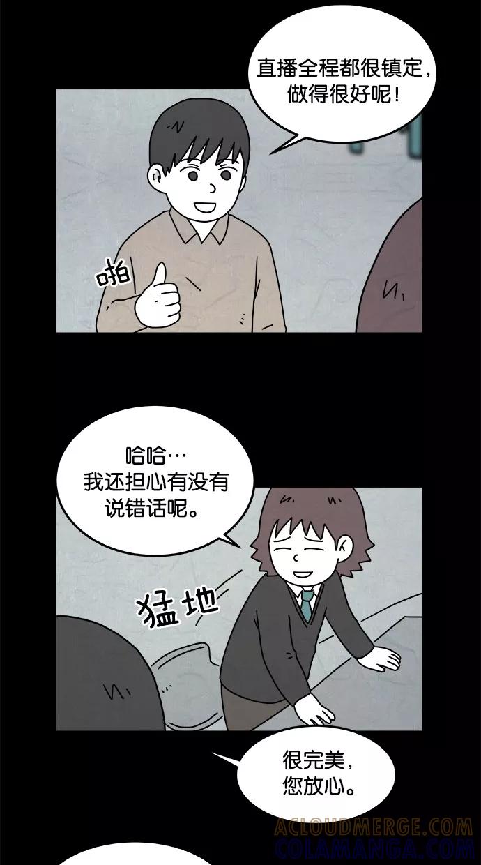 《替身作家》第7话 第5页