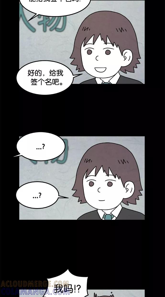 《替身作家》第7话 第7页