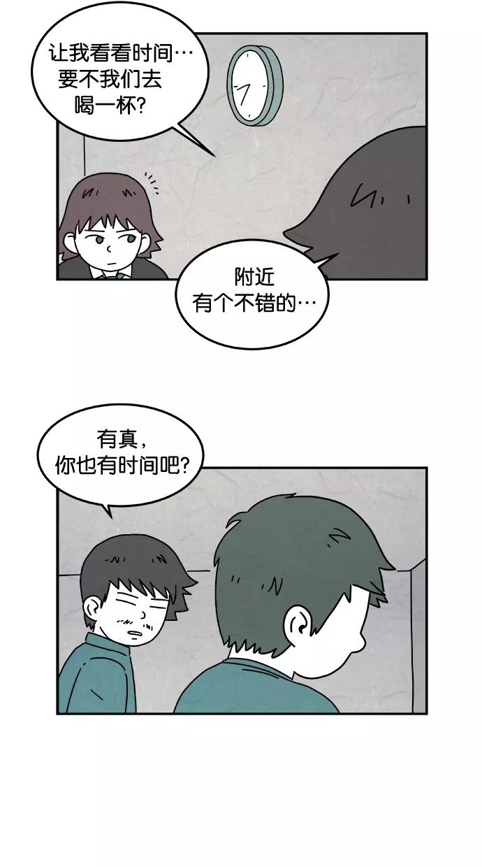 《替身作家》第7话 第28页